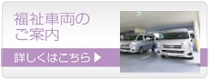 弥富福祉会は社会福祉法人です