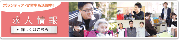 輪中の郷は特別養護老人ホームです