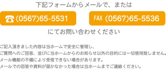 特別養護老人ホーム 弥富福祉会