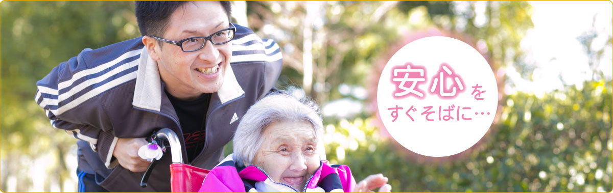 弥富福祉会は輪中の郷を運営してます