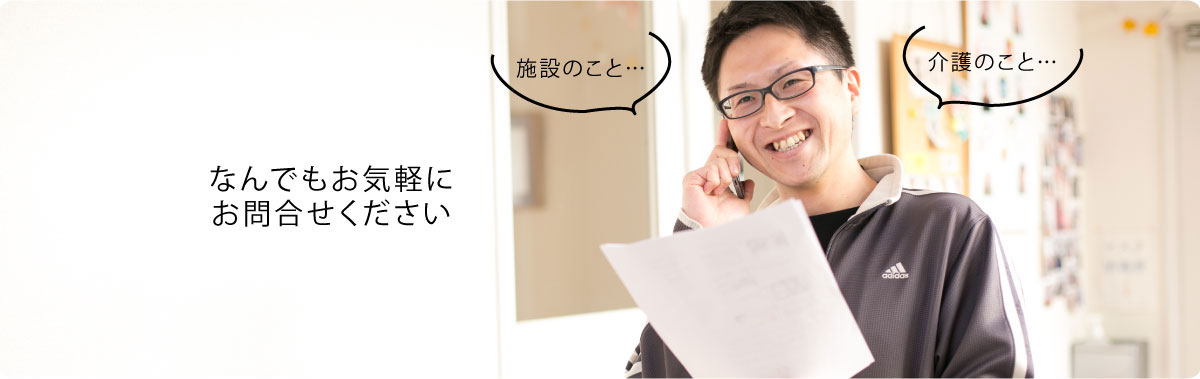 弥富福祉会 輪中の郷はデイサービスを運営しています