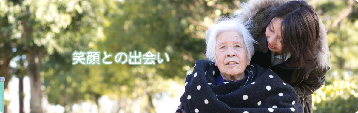 弥富福祉会 特別養護老人ホーム 輪中の郷