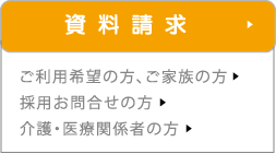 弥富福祉会 特別養護老人ホーム 輪中の郷