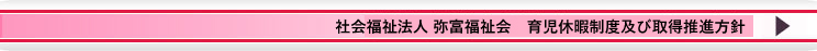 輪中の郷は特別養護老人ホームです