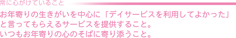 輪中の郷は特別養護老人ホームです