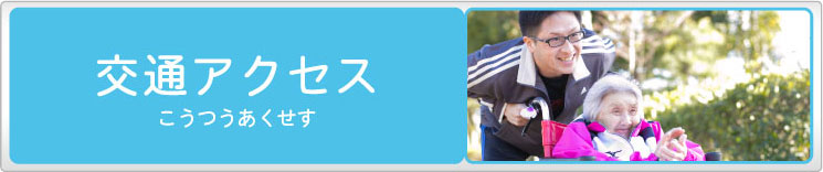 輪中の郷は特別養護老人ホームです