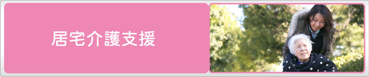 輪中の郷は特別養護老人ホームです