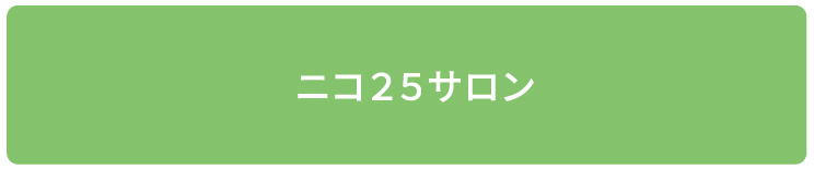 輪中の郷は老人ホームです