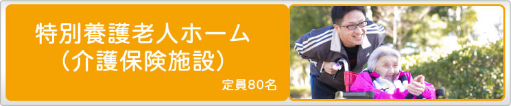 弥富福祉会 輪中の郷はデイサービスを運営しています